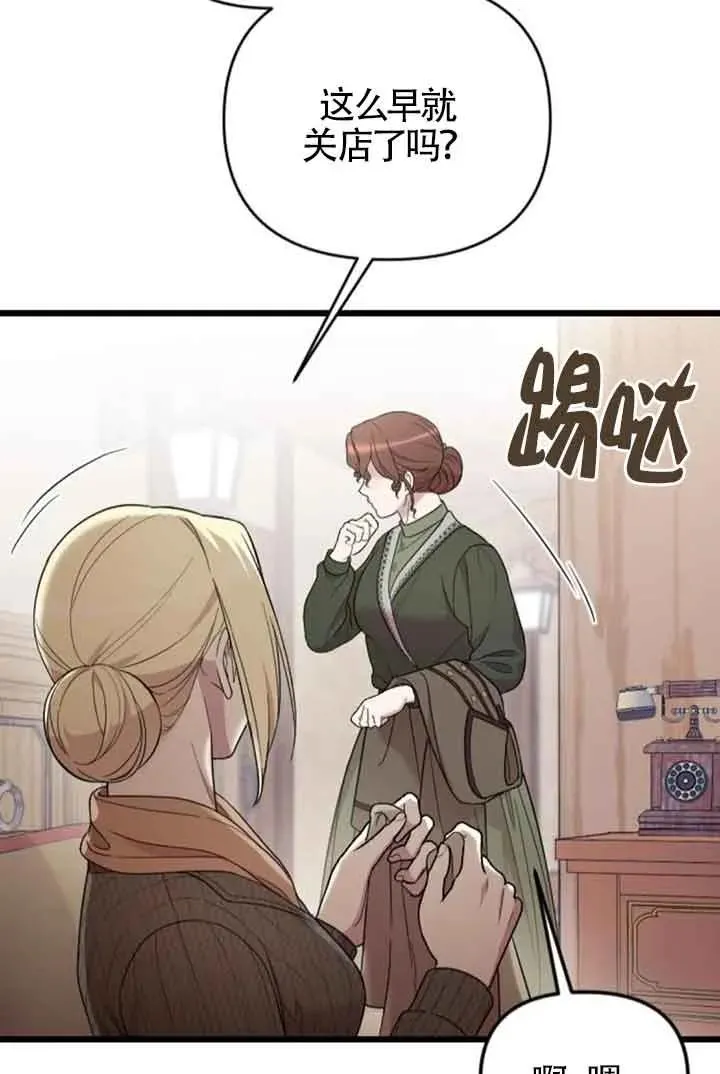 第33话 第16页