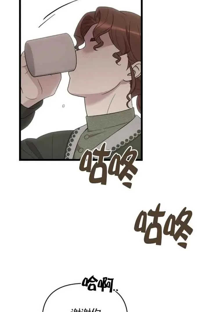 第33话 第20页