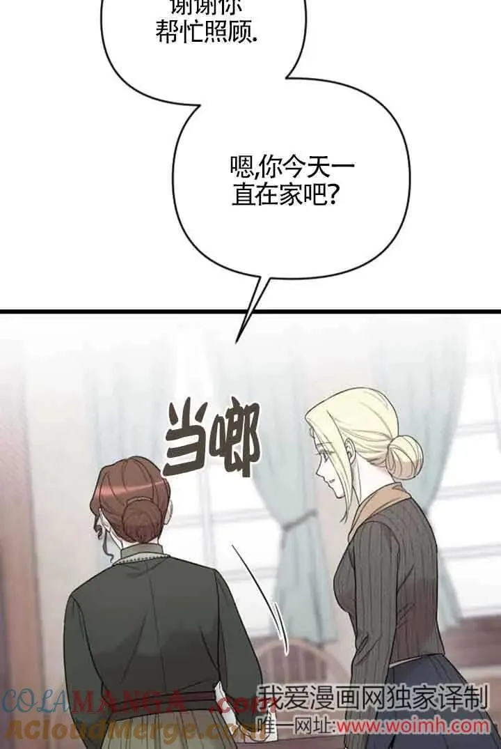 第33话 第21页