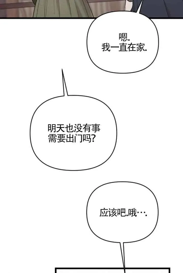 第33话 第22页