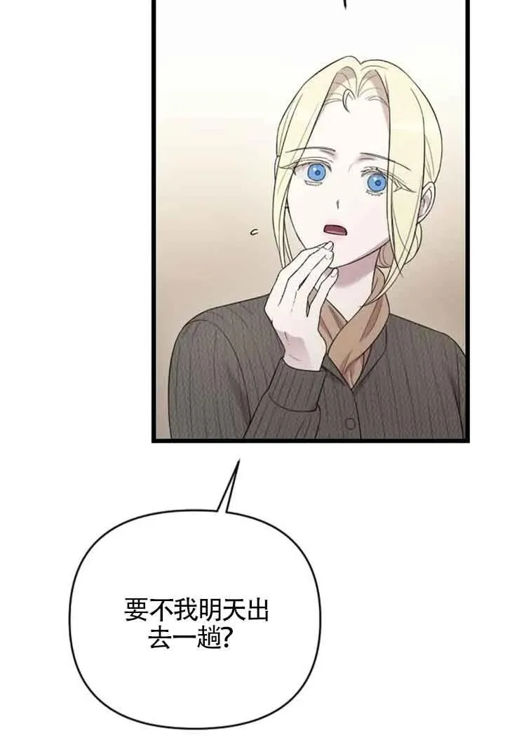 第33话 第23页