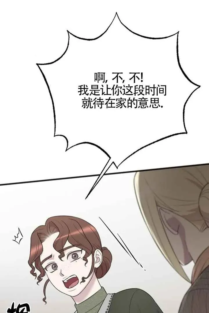 第33话 第24页