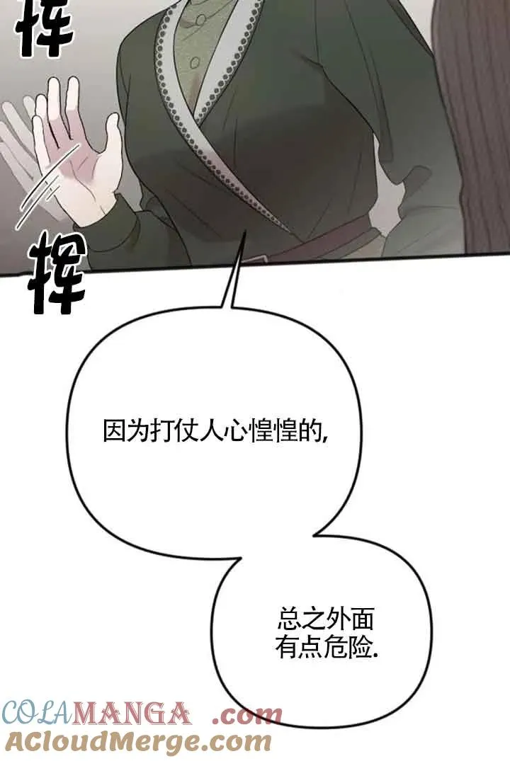 第33话 第25页