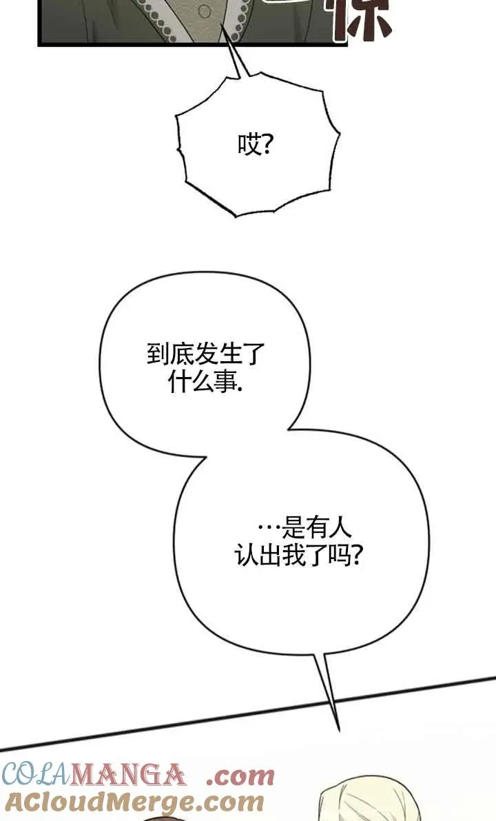 第33话 第29页