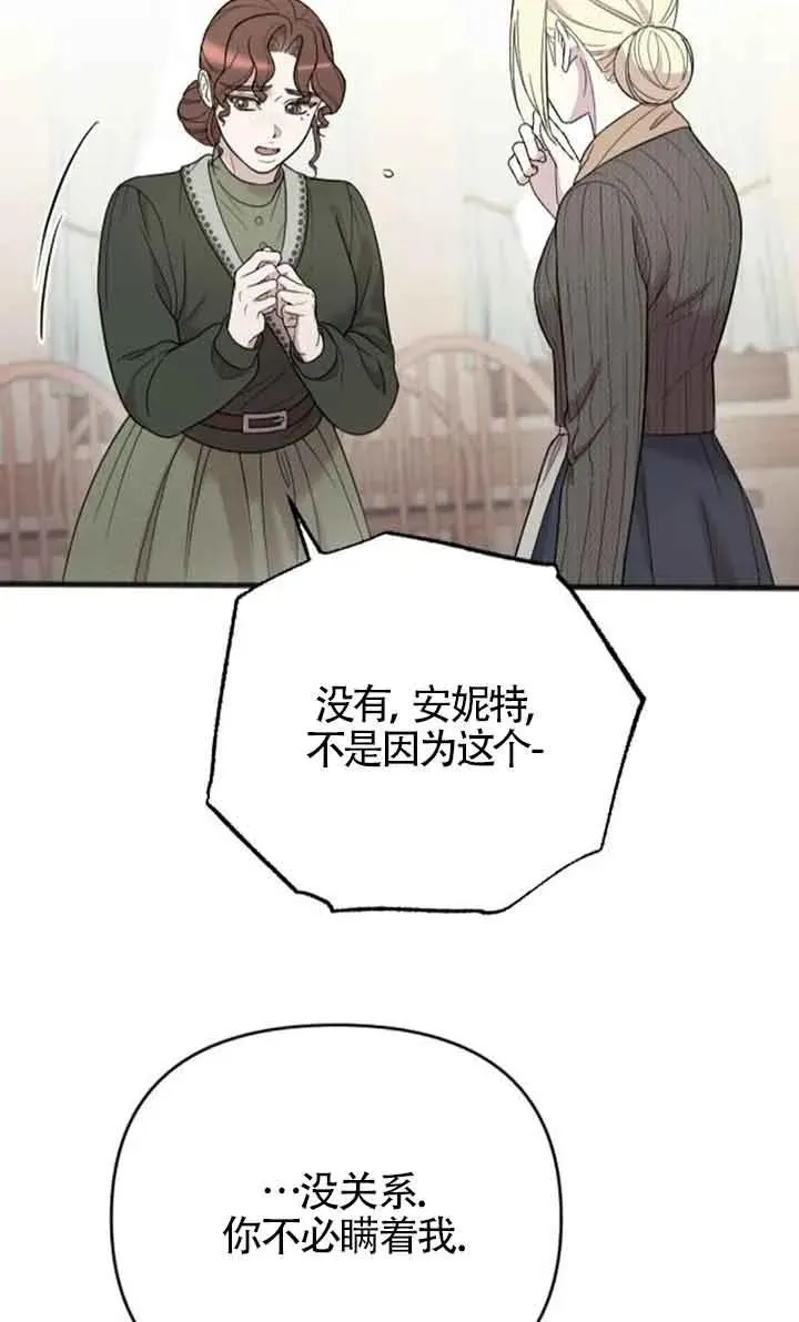 第33话 第30页