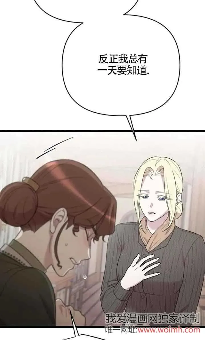 第33话 第31页