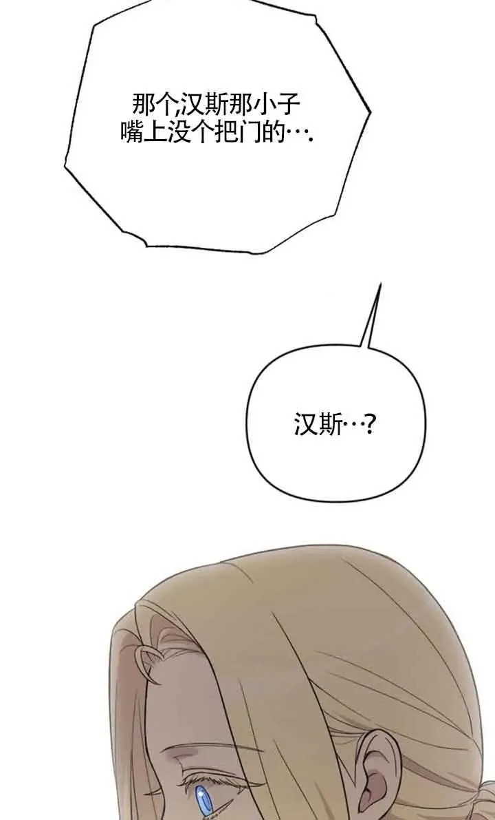 第33话 第32页
