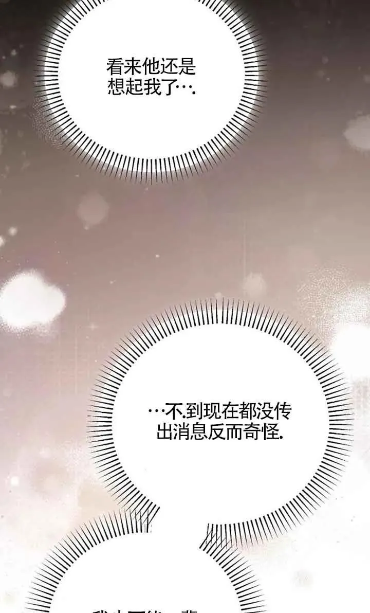 第33话 第35页