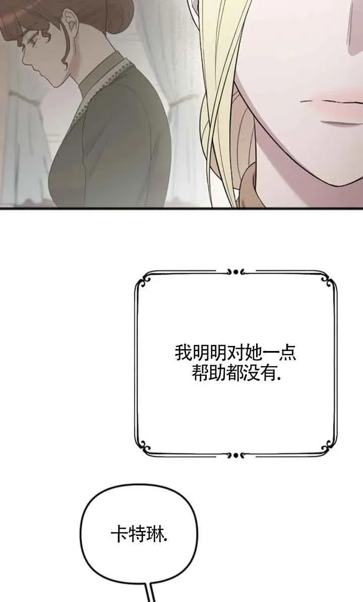 第33话 第38页