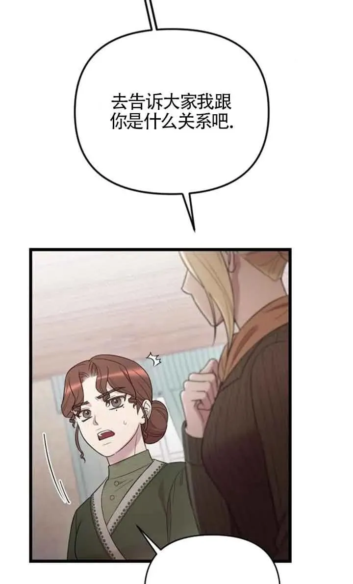 第33话 第39页