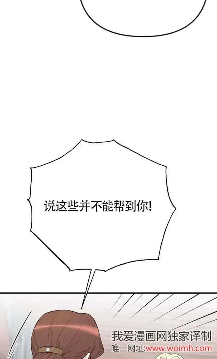 第33话 第42页