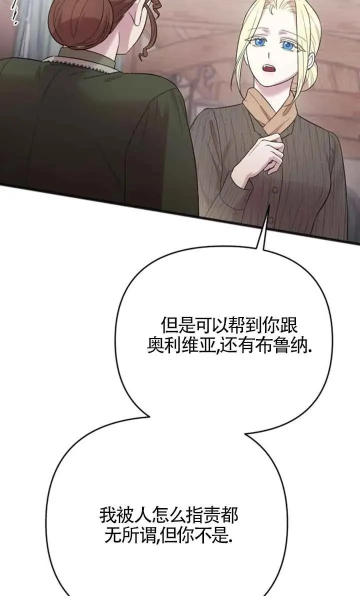 第33话 第43页