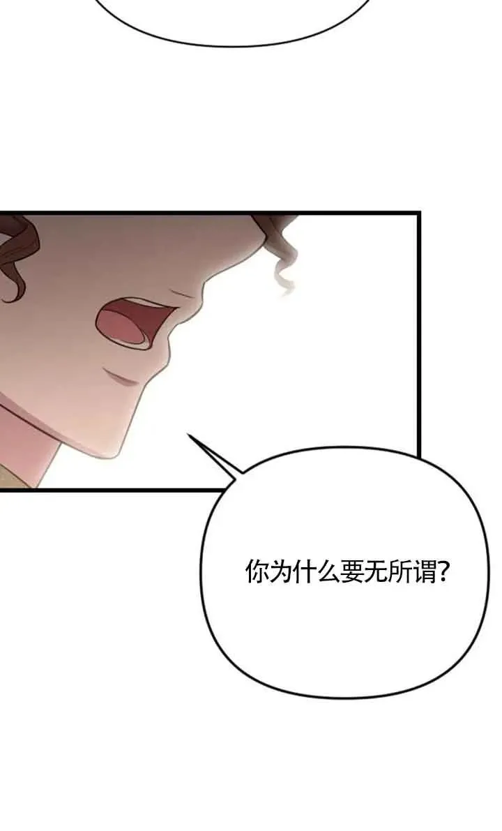 第33话 第44页