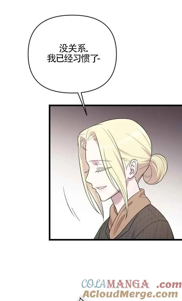 第33话 第45页