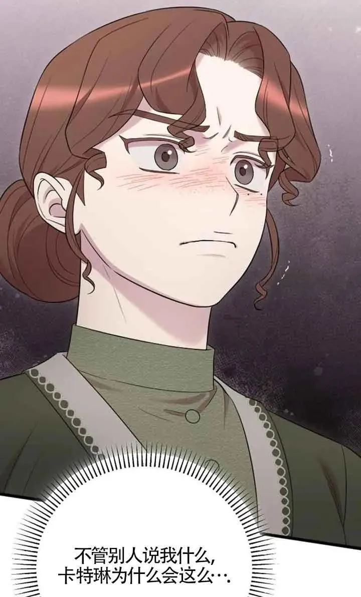 第33话 第48页