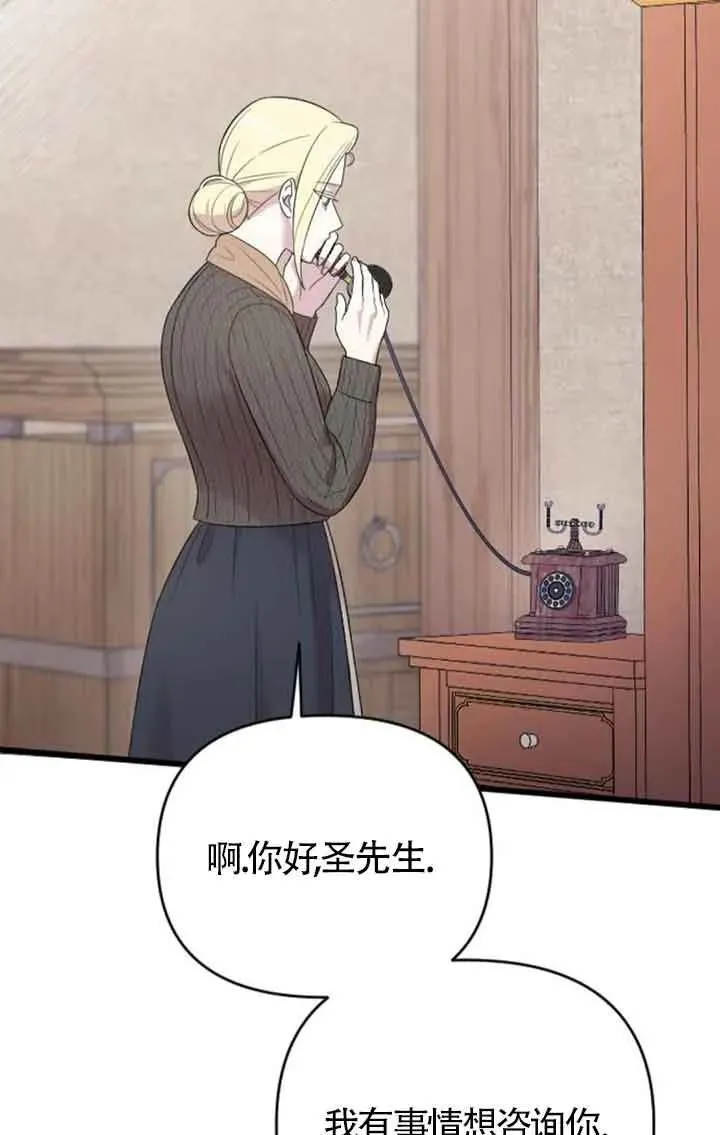 第33话 第54页
