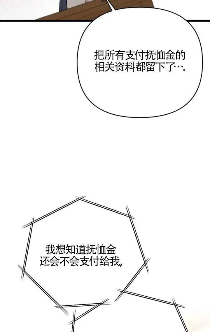 第33话 第59页