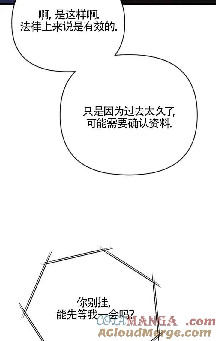 第33话 第61页
