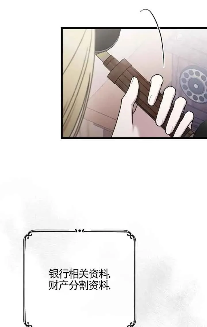第33话 第63页