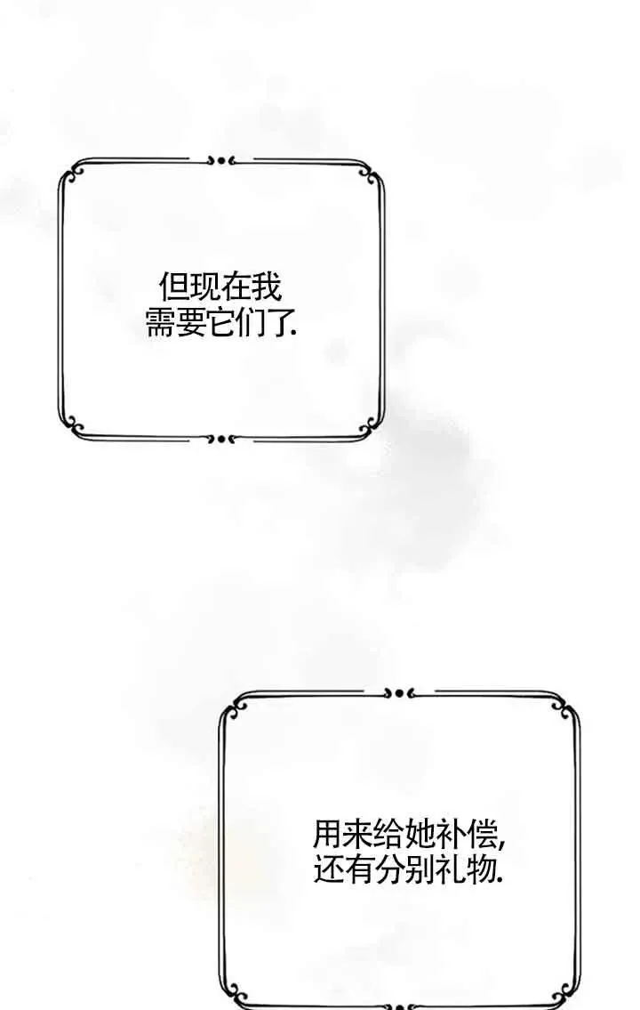 第33话 第66页