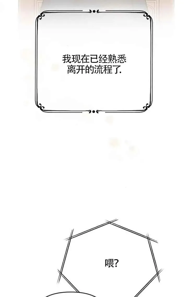 第33话 第68页