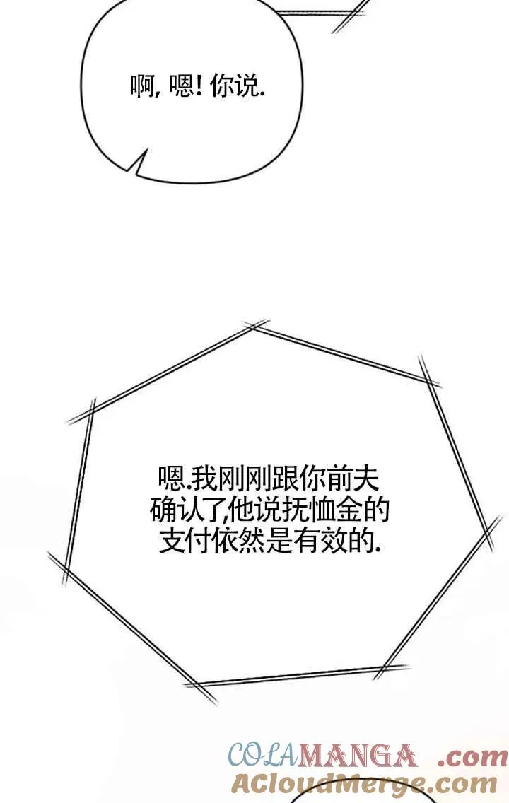 第33话 第69页