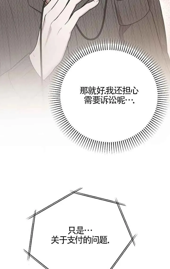 第33话 第71页