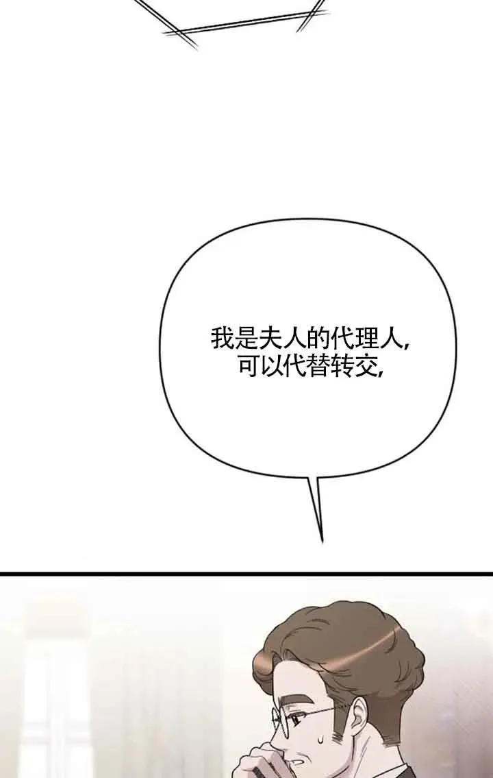 第33话 第72页