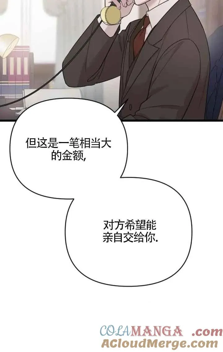 第33话 第73页