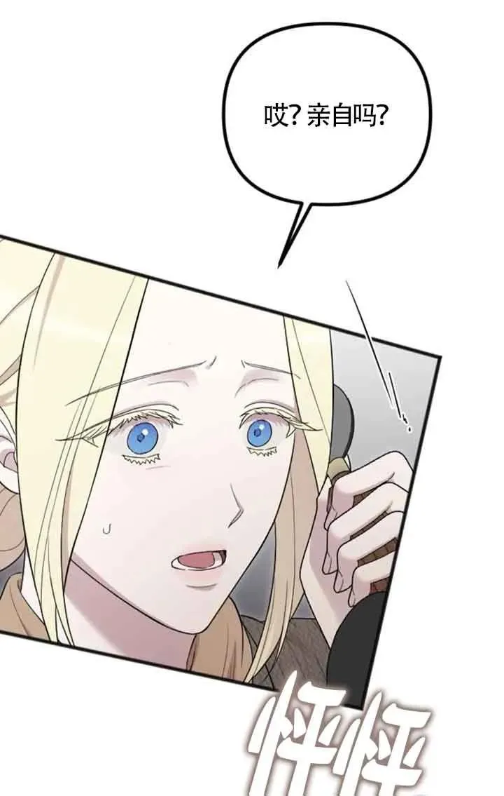 第33话 第74页