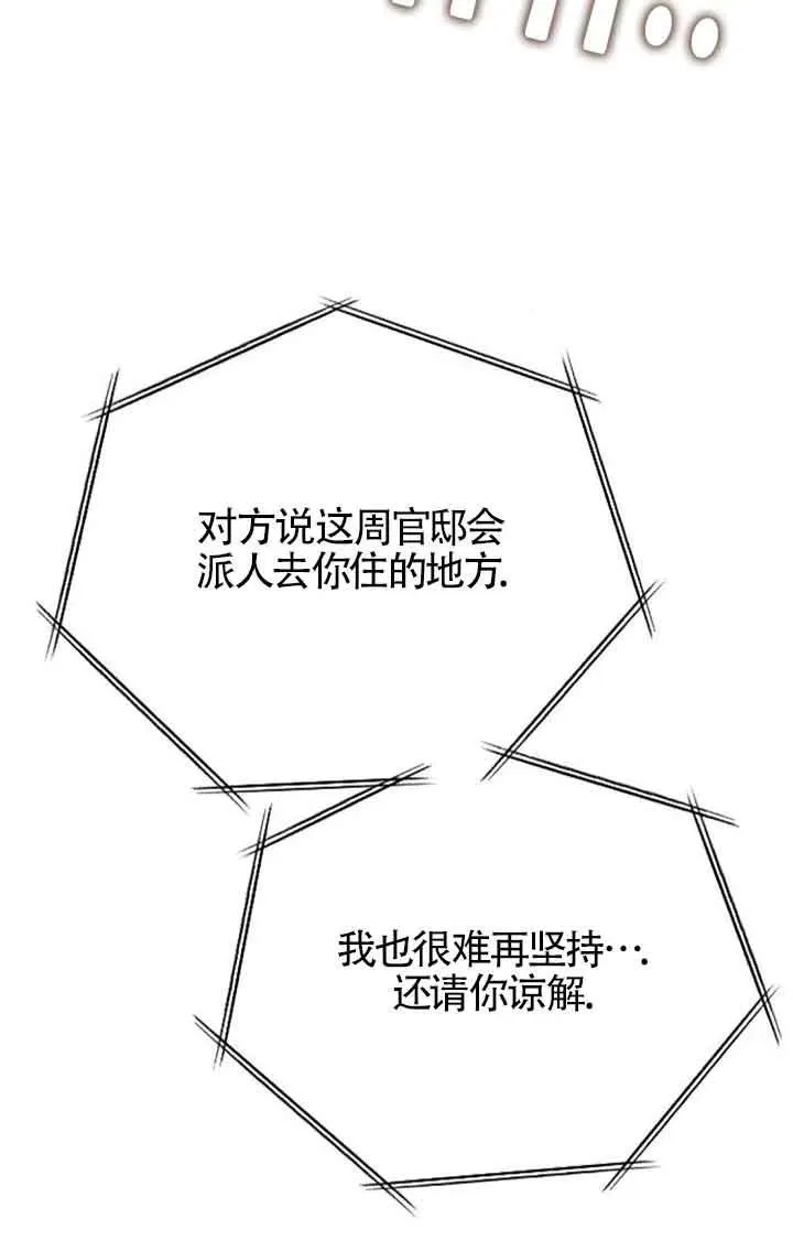 第33话 第75页