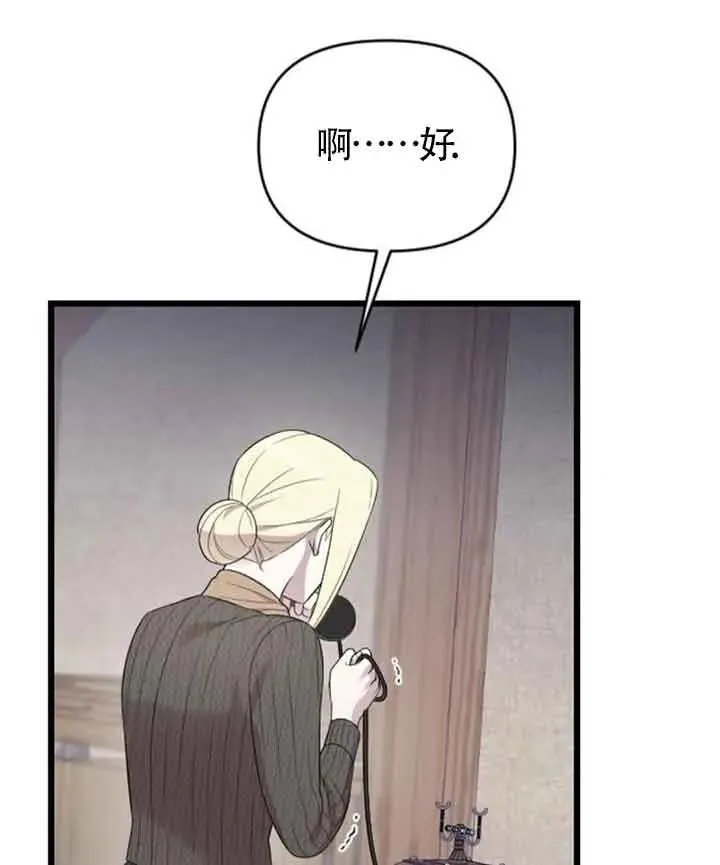 第33话 第76页