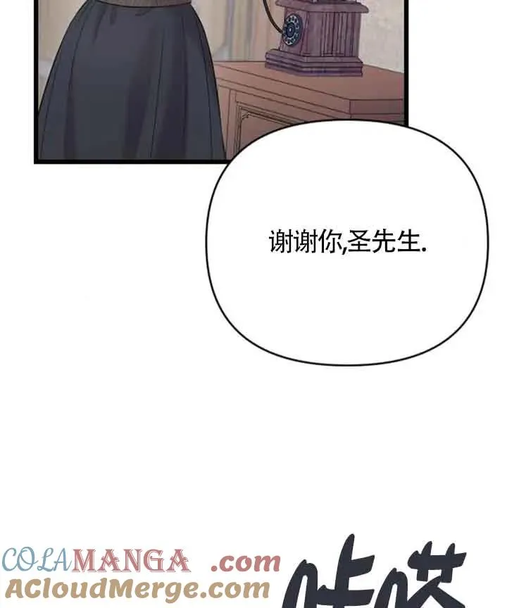 第33话 第77页