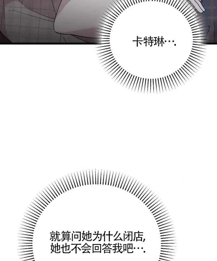 第33话 第86页