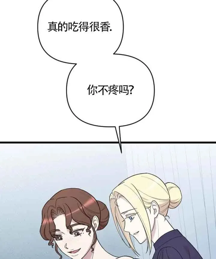 第33话 第88页