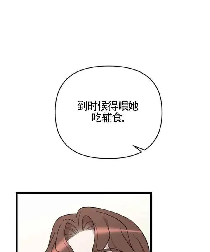第33话 第90页