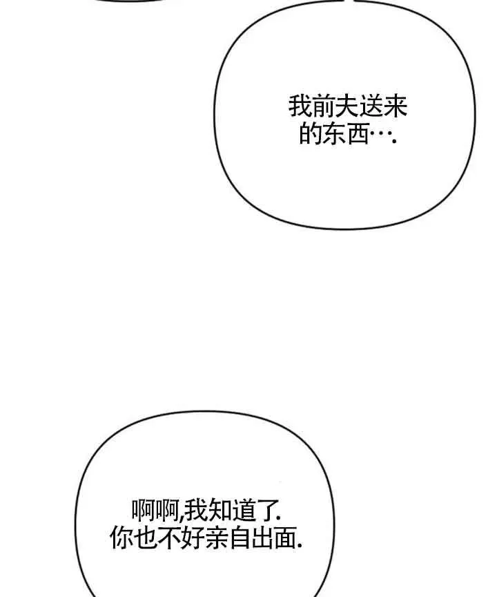 第33话 第95页