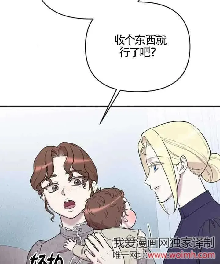 第33话 第96页