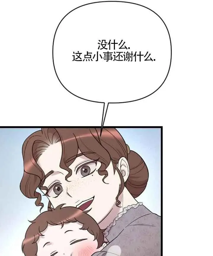 第33话 第98页