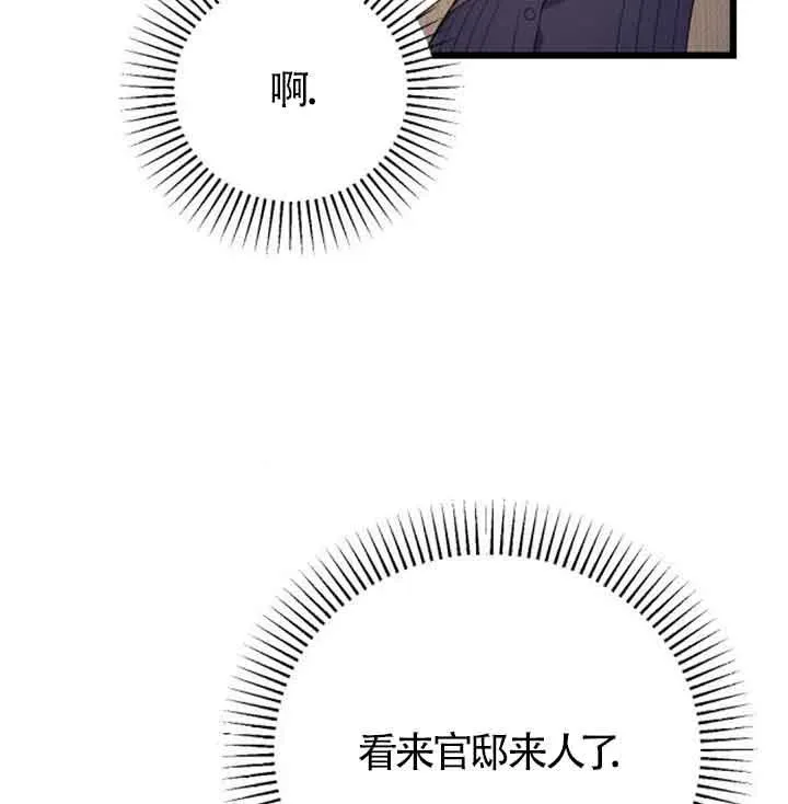 第33话 第108页