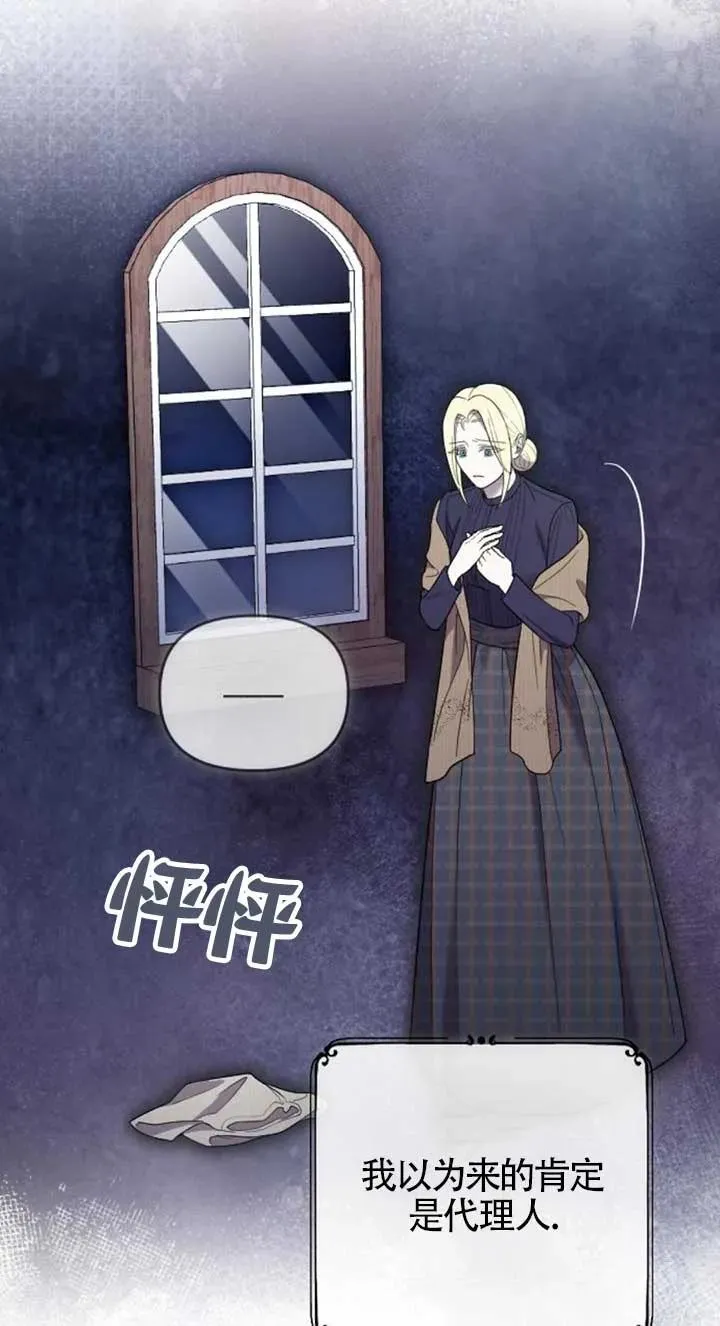 第34话 第6页