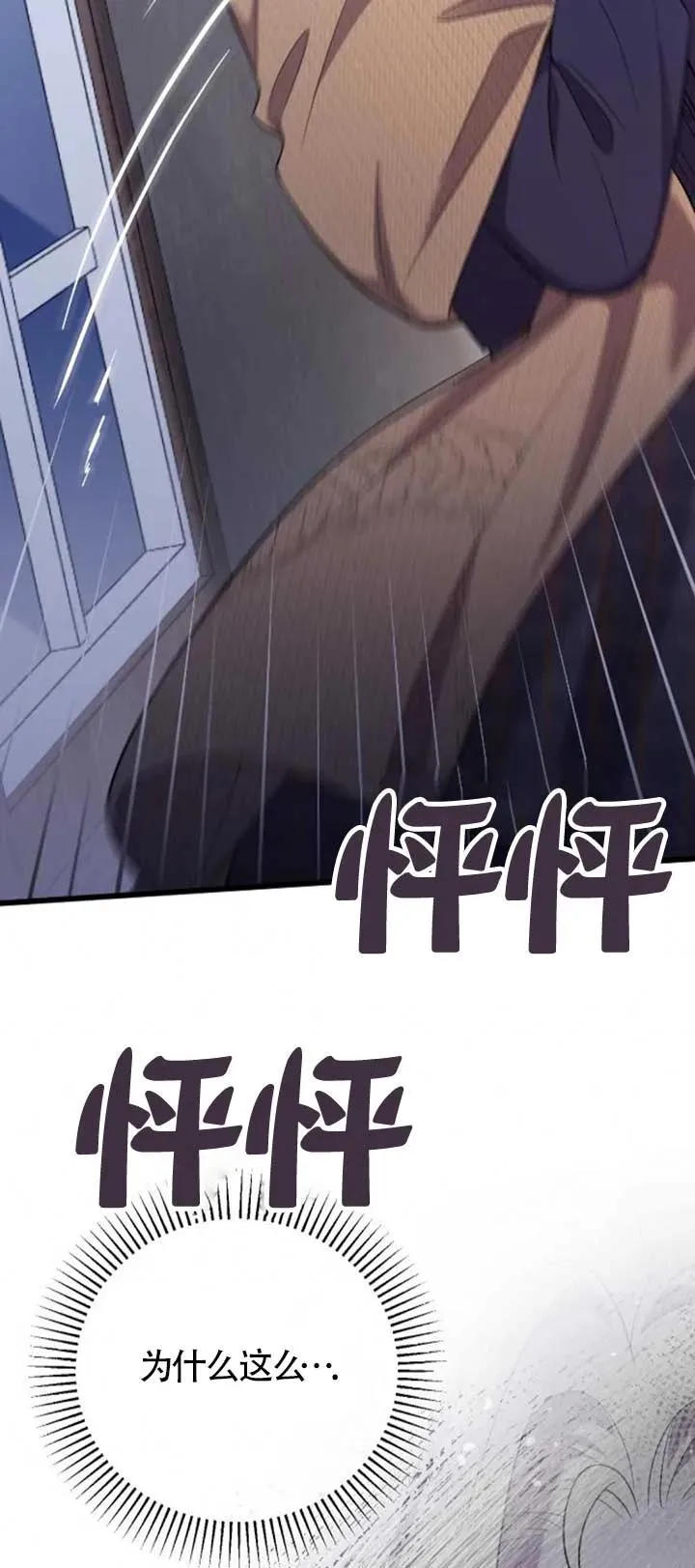 第34话 第23页