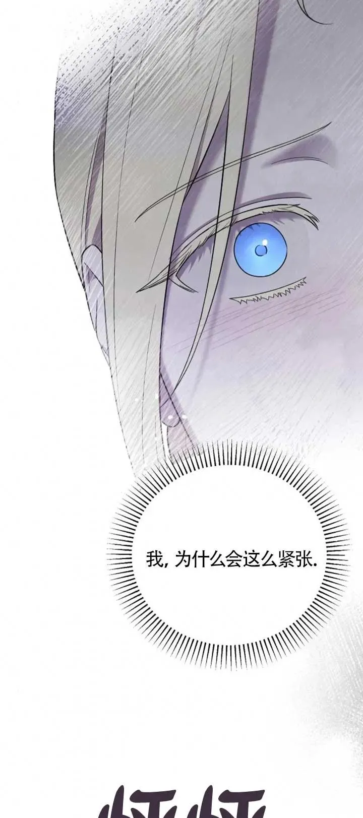 第34话 第24页