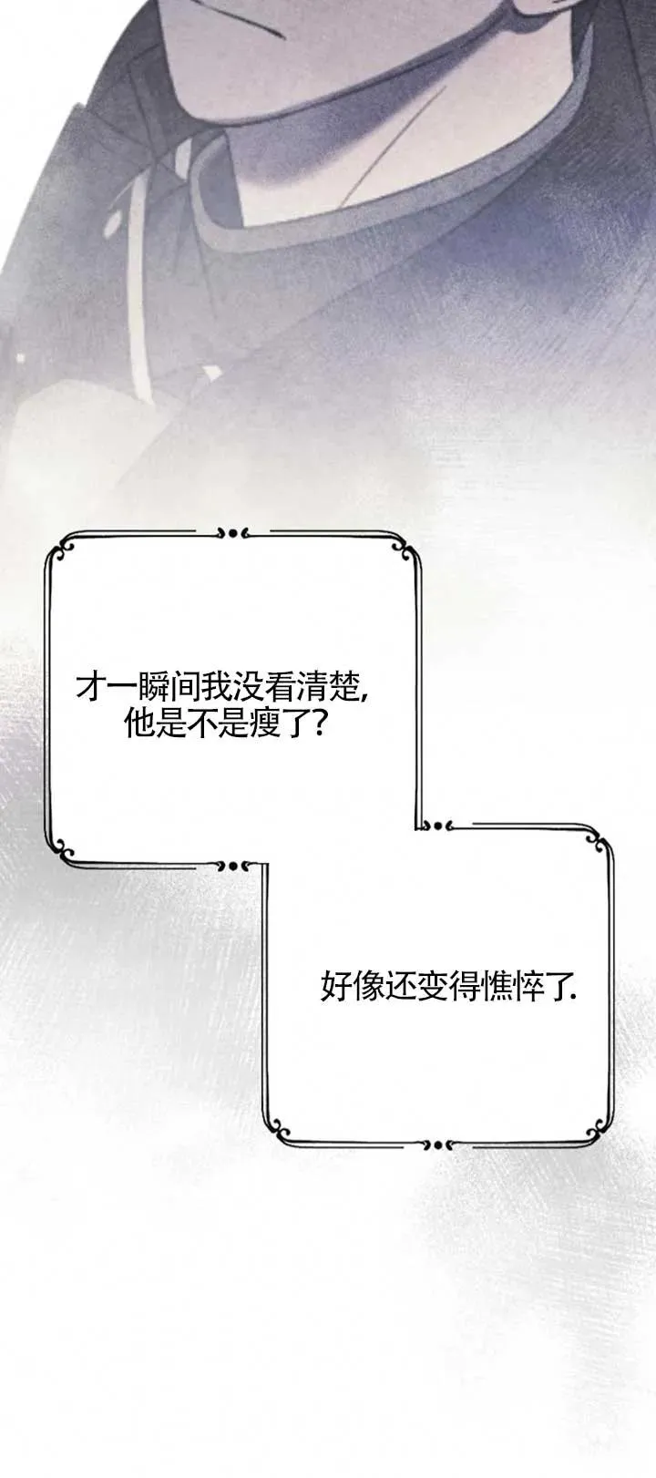 第34话 第26页