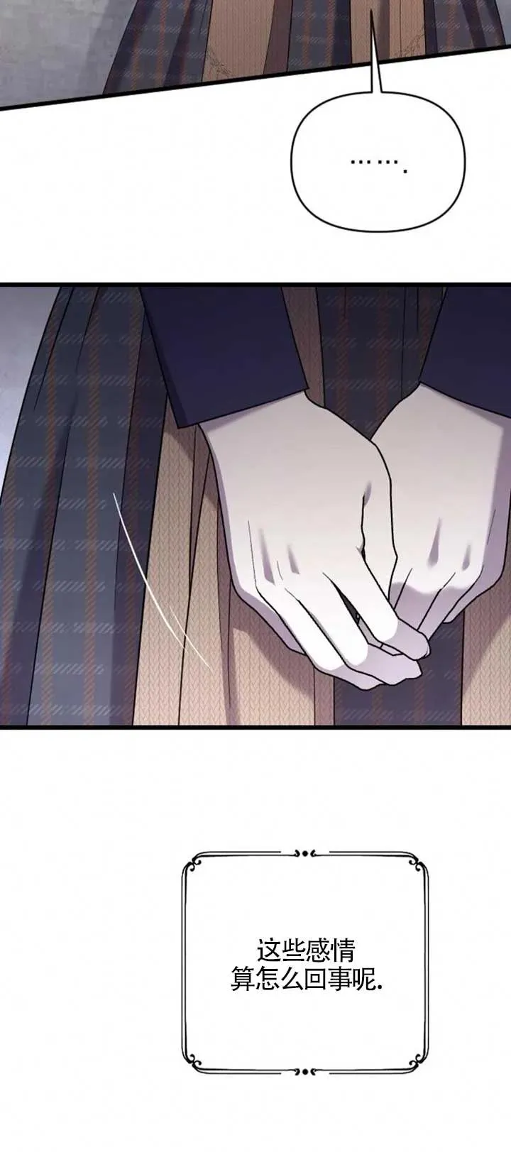 第34话 第28页
