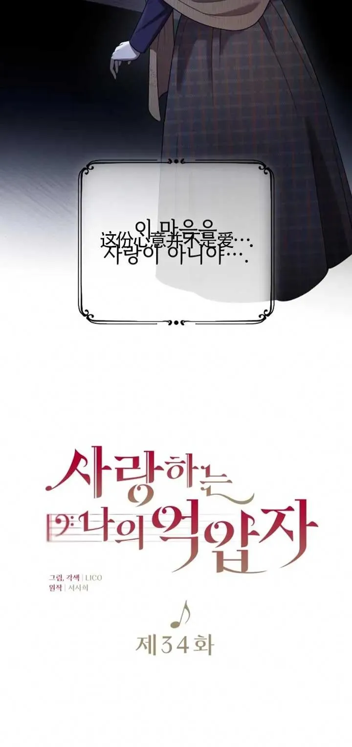 第34话 第35页