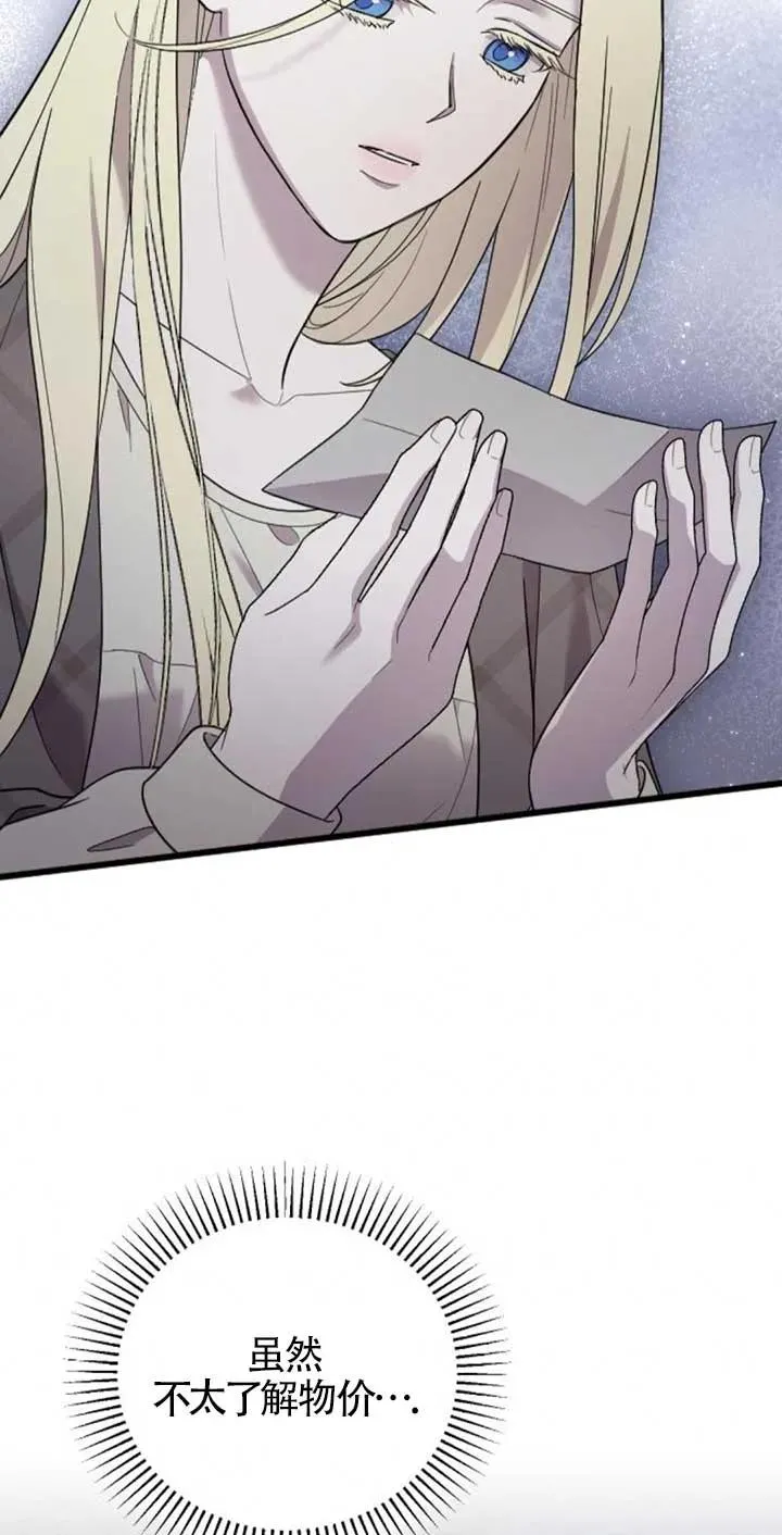 第34话 第44页