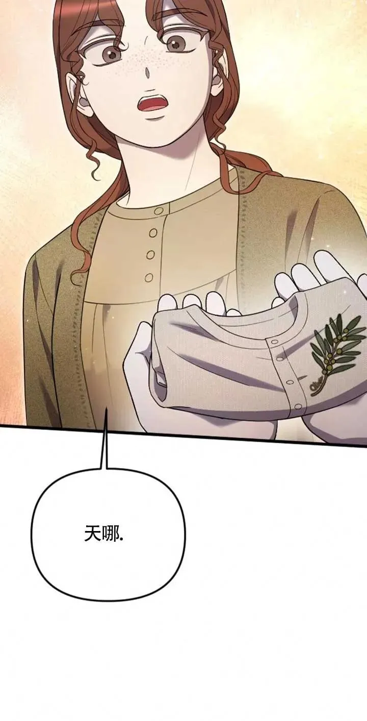 第34话 第54页