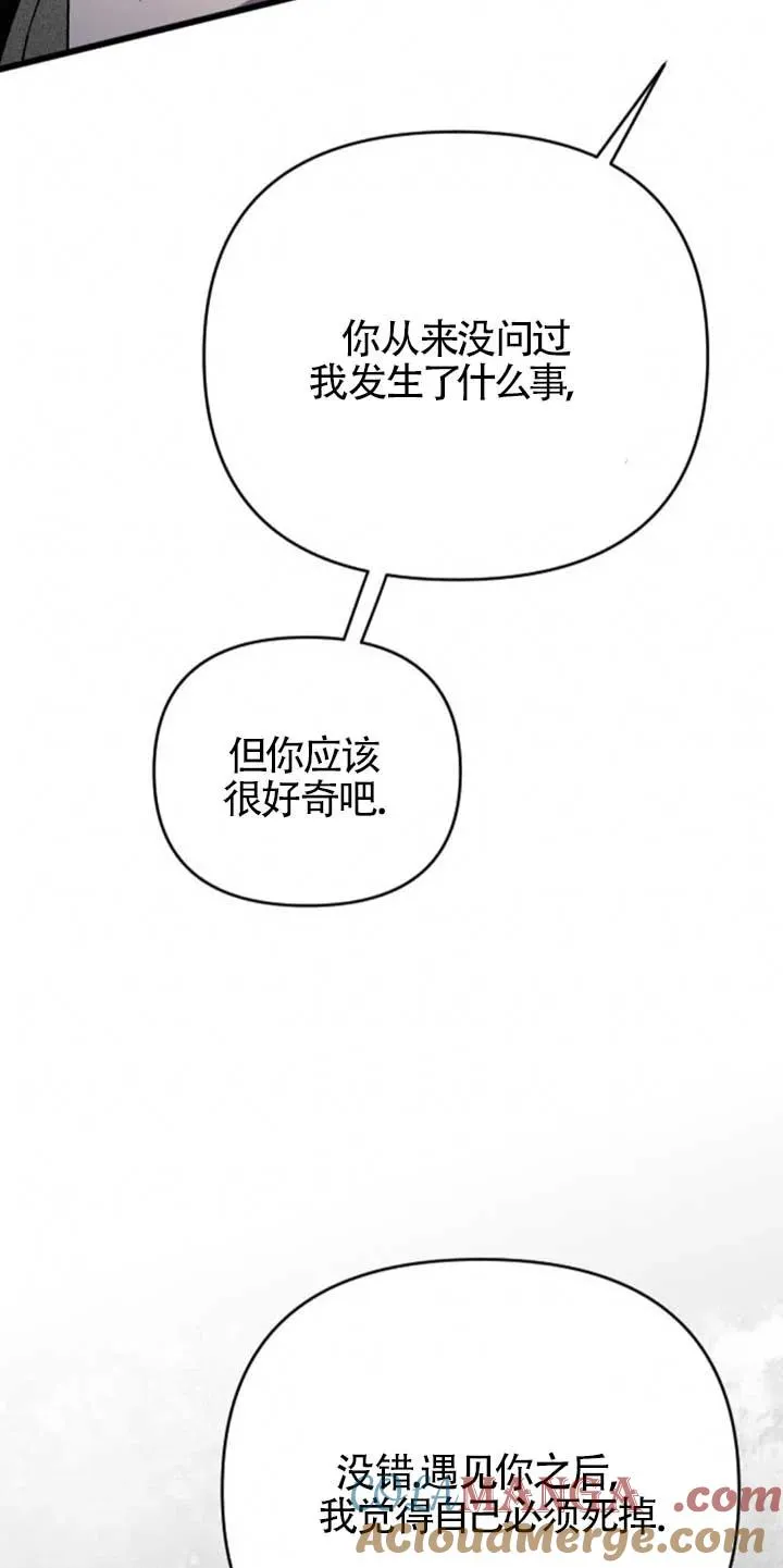 第34话 第73页