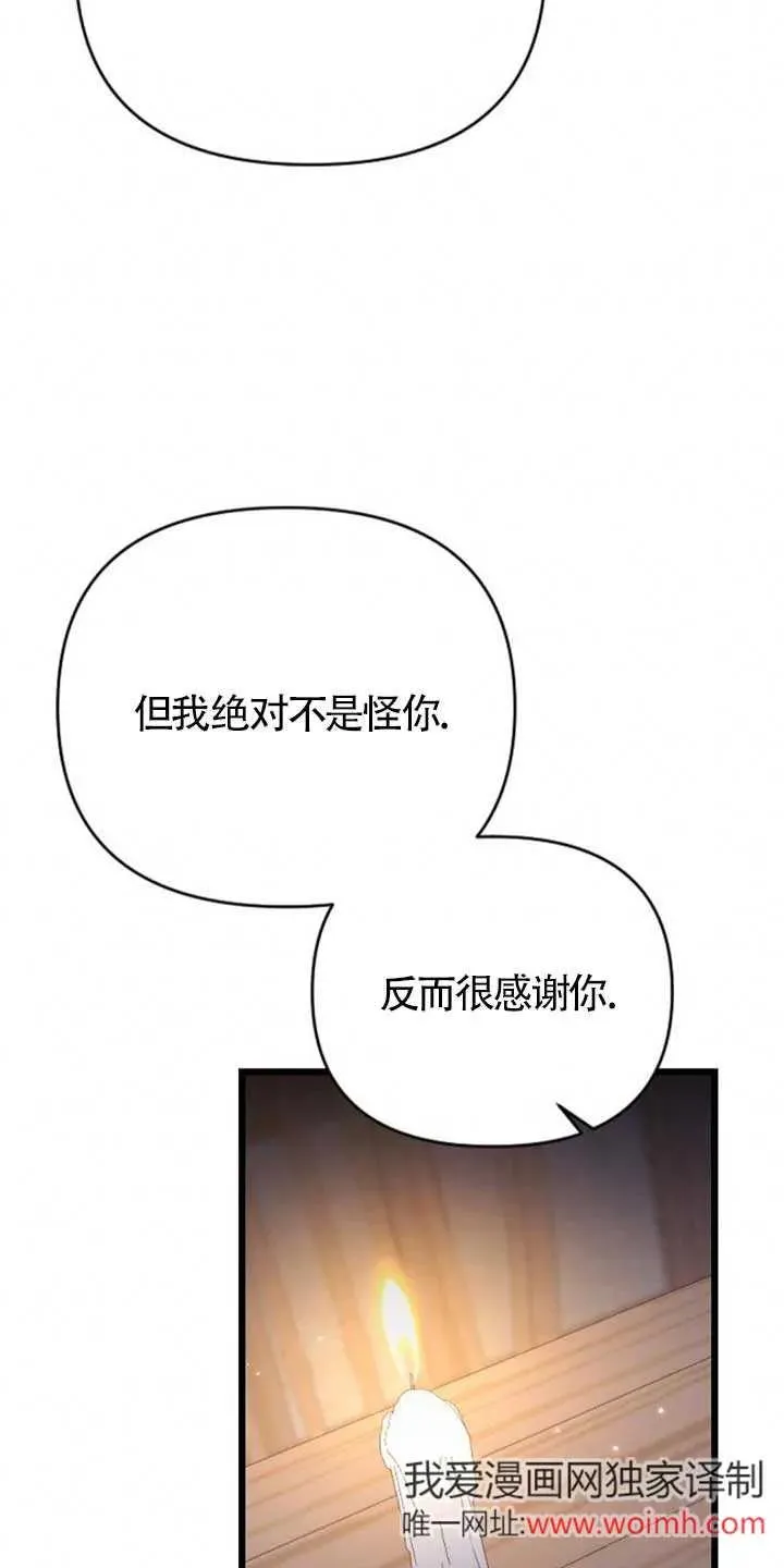 第34话 第75页